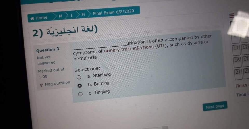 اسئلة الكتروني - FB_IMG_1598197607959.jpg
